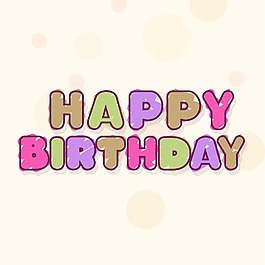 為慶祝生日賀卡或背景