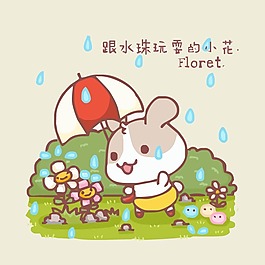 印花矢量圖 卡通 卡通動(dòng)物 兔子 卡通靜物 免費(fèi)素材