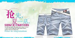 牛仔褲