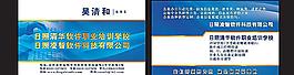企業(yè)名片設(shè)計(jì)圖片