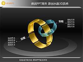 圖標(biāo)ppt