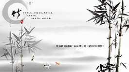 中國元素ppt設(shè)計