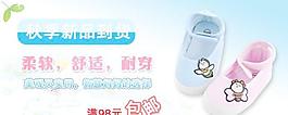 寶寶學步鞋海報