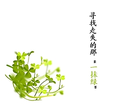 小清新三葉草