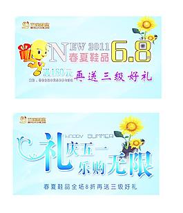 五一吊旗