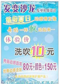 夏日海報