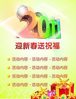 2011海報