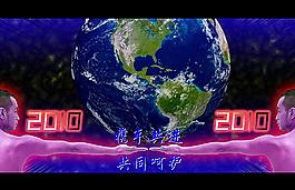 保護(hù)地球圖片
