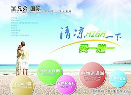報(bào)紙廣告