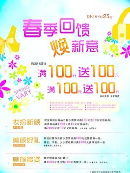 時尚海報