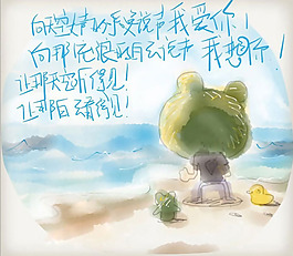 位圖 卡通 卡通人物 男孩 文字 免費素材