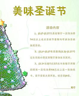 圣誕節(jié)海報(bào)