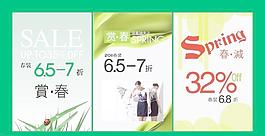 賞春大惠 折扣海報