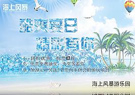 酷爽夏日精彩有你