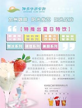 飲品 飲料