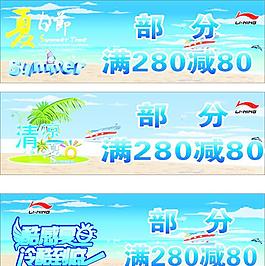 酷感夏日