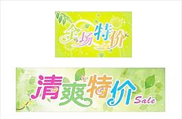 特價字體