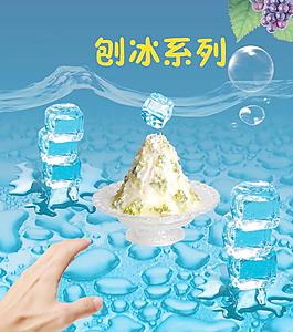 冰爽