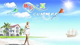 夏天海報