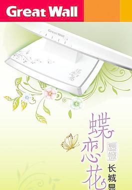 蝶戀花