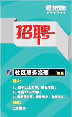 招聘展架