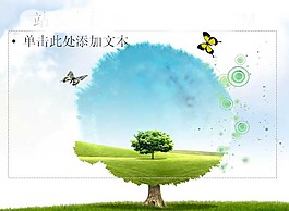 保護樹木