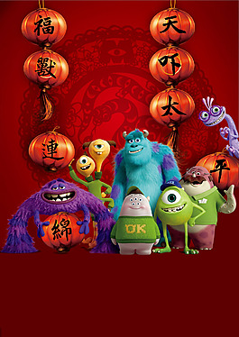 位圖 熱門動畫 怪獸大學(xué) 可愛卡通 卡通人物 免費(fèi)素材
