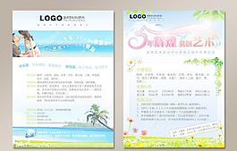 音樂(lè)培訓(xùn)機(jī)構(gòu)傳單