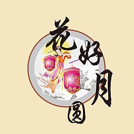 印花矢量圖 風(fēng)格 民族風(fēng) 中國風(fēng) 節(jié)日元素 免費(fèi)素材