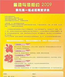 簡潔的招聘模板海報(bào)