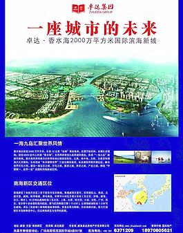 房地产DM单页图片