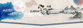 位圖 節(jié)日元素 中秋節(jié) 文字 中文 免費(fèi)素材