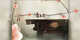 位圖 節(jié)日元素 中秋節(jié) 植物 花朵 免費素材