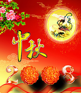 2008中秋节嫦娥圆月PSD分层素材