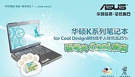 華碩K40筆記本
