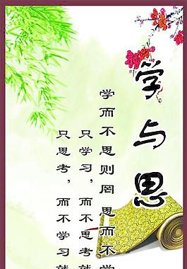 校園文化