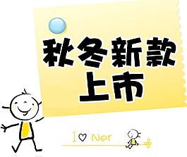 服裝促銷廣告