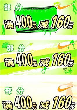 耐克海報