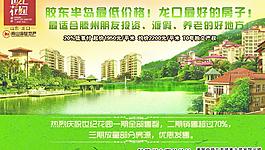 房地產廣告圖片