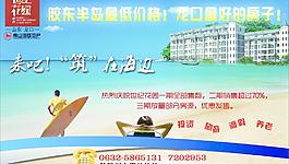 房地產廣告圖片