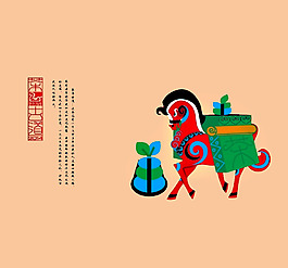 位圖 動物 馬 馬年 幾何 免費素材