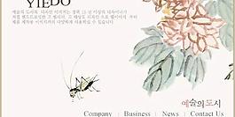 韓國(guó)PSD精美花紋矢量背景模版269