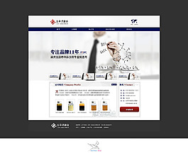 化工行業(yè)網(wǎng)站設(shè)計(jì)