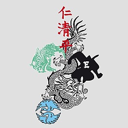 印花矢量圖 動(dòng)物 龍 文字 漢字 免費(fèi)素材