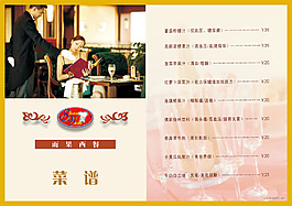 菜谱