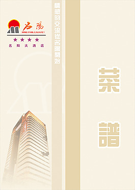 菜譜封面