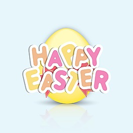祝復(fù)活節(jié)彩蛋的背景或卡