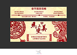 淘寶banner設(shè)計