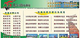 展板图片