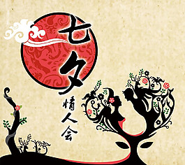 位圖 節(jié)日元素 七夕 情人節(jié) 手繪 免費素材